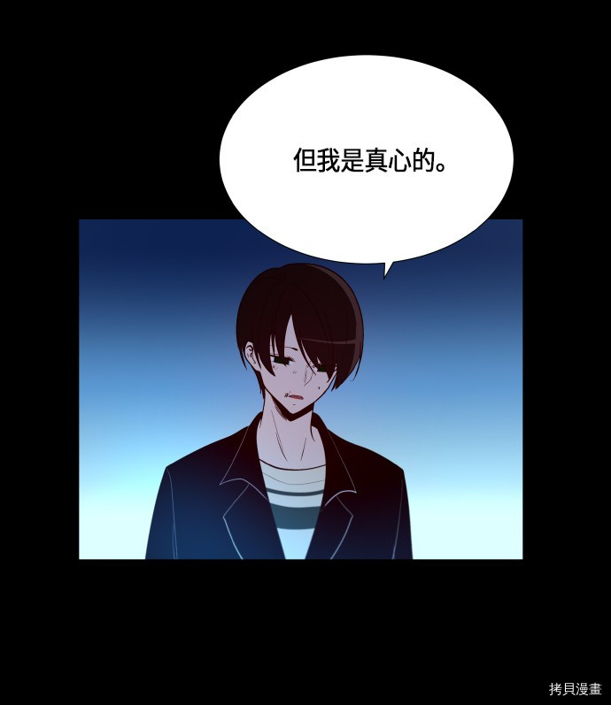 抱歉，我要毁灭一下这个地球[拷贝漫画]韩漫全集-第238话无删减无遮挡章节图片 
