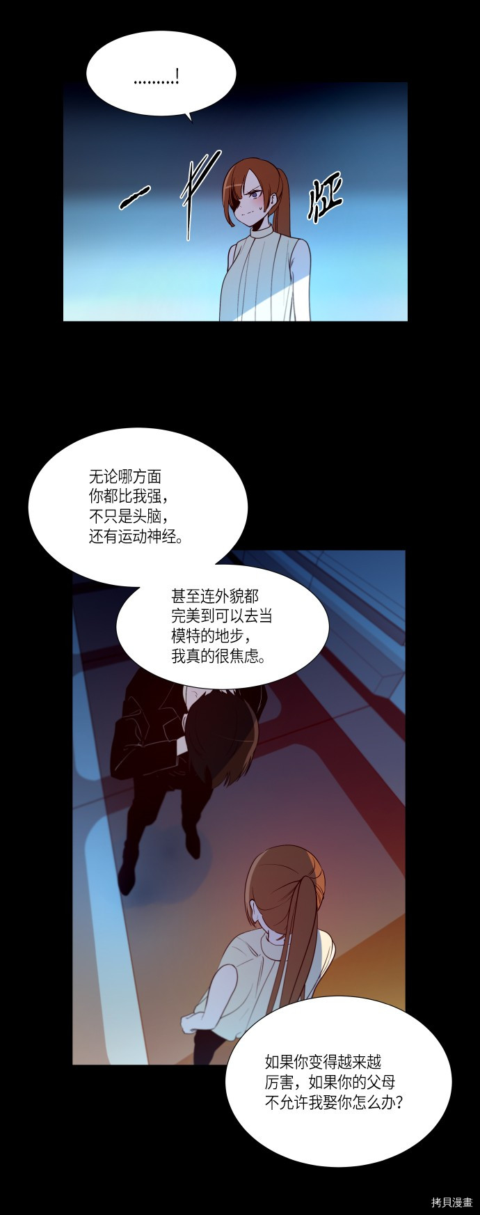 抱歉，我要毁灭一下这个地球[拷贝漫画]韩漫全集-第238话无删减无遮挡章节图片 