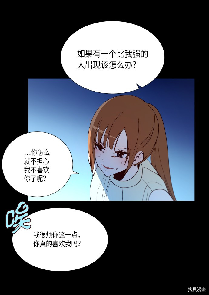 抱歉，我要毁灭一下这个地球[拷贝漫画]韩漫全集-第238话无删减无遮挡章节图片 