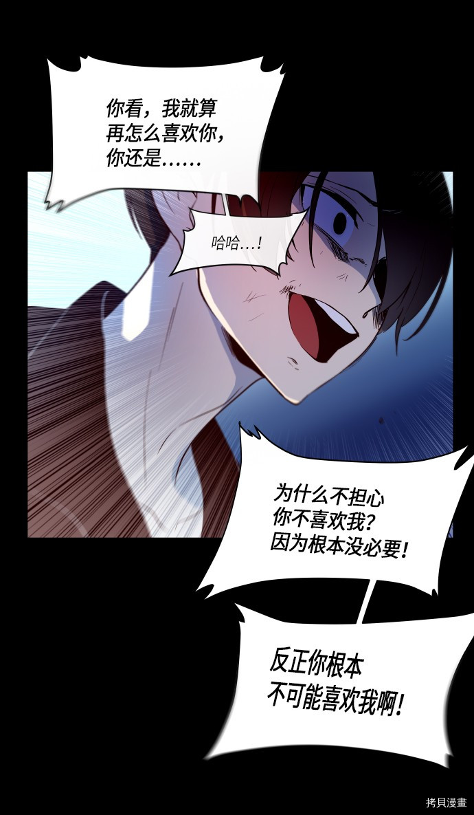 抱歉，我要毁灭一下这个地球[拷贝漫画]韩漫全集-第238话无删减无遮挡章节图片 