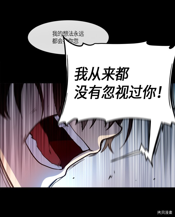抱歉，我要毁灭一下这个地球[拷贝漫画]韩漫全集-第238话无删减无遮挡章节图片 
