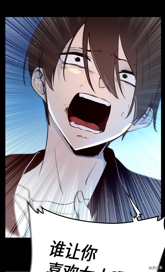 抱歉，我要毁灭一下这个地球[拷贝漫画]韩漫全集-第238话无删减无遮挡章节图片 