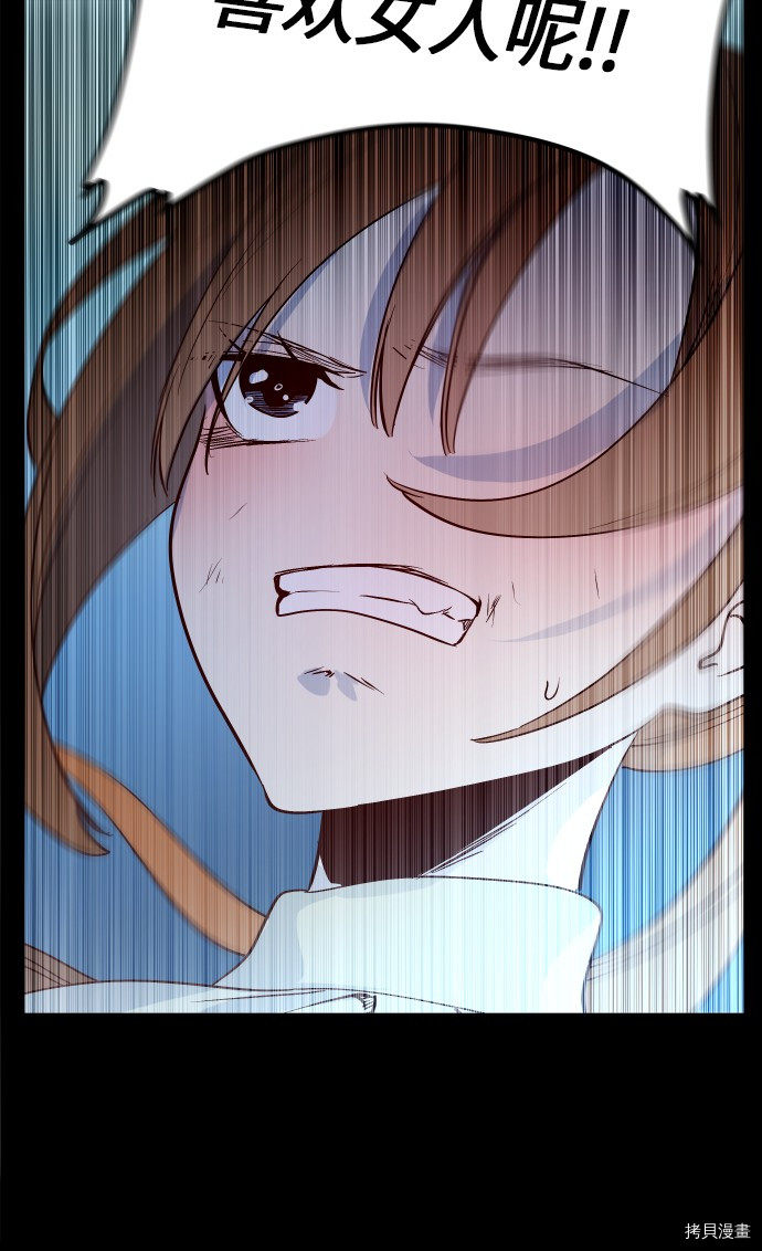 抱歉，我要毁灭一下这个地球[拷贝漫画]韩漫全集-第238话无删减无遮挡章节图片 