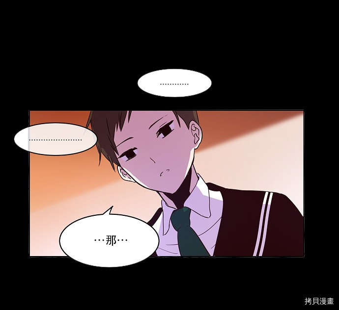 抱歉，我要毁灭一下这个地球[拷贝漫画]韩漫全集-第24话无删减无遮挡章节图片 