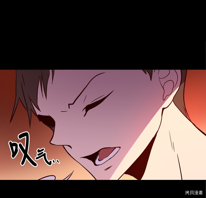 抱歉，我要毁灭一下这个地球[拷贝漫画]韩漫全集-第24话无删减无遮挡章节图片 