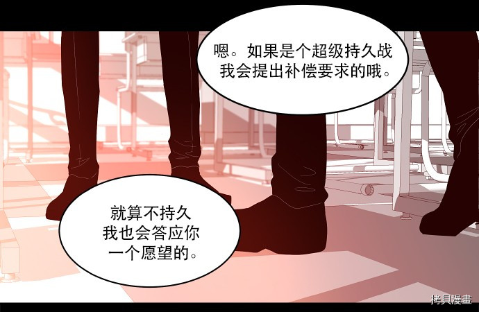 抱歉，我要毁灭一下这个地球[拷贝漫画]韩漫全集-第24话无删减无遮挡章节图片 