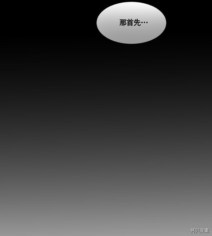 抱歉，我要毁灭一下这个地球[拷贝漫画]韩漫全集-第24话无删减无遮挡章节图片 