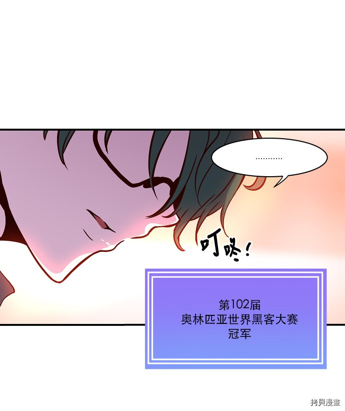 抱歉，我要毁灭一下这个地球[拷贝漫画]韩漫全集-第24话无删减无遮挡章节图片 