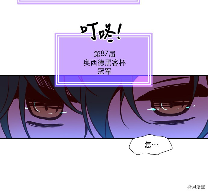 抱歉，我要毁灭一下这个地球[拷贝漫画]韩漫全集-第24话无删减无遮挡章节图片 