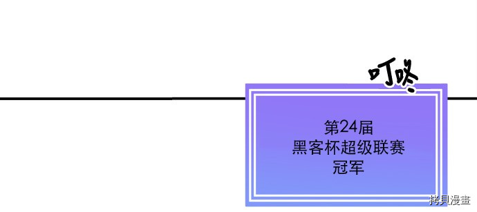 抱歉，我要毁灭一下这个地球[拷贝漫画]韩漫全集-第24话无删减无遮挡章节图片 