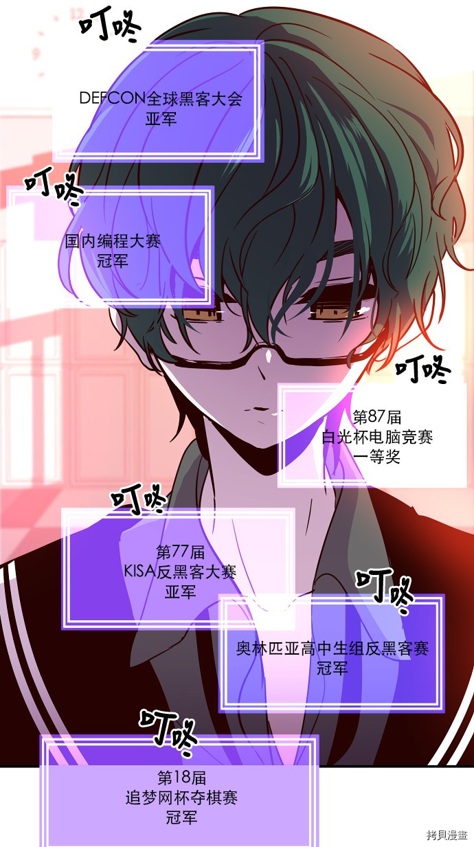 抱歉，我要毁灭一下这个地球[拷贝漫画]韩漫全集-第24话无删减无遮挡章节图片 