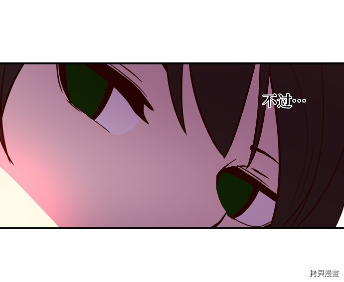 抱歉，我要毁灭一下这个地球[拷贝漫画]韩漫全集-第24话无删减无遮挡章节图片 