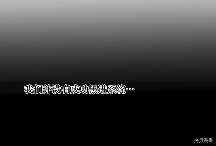 抱歉，我要毁灭一下这个地球[拷贝漫画]韩漫全集-第24话无删减无遮挡章节图片 