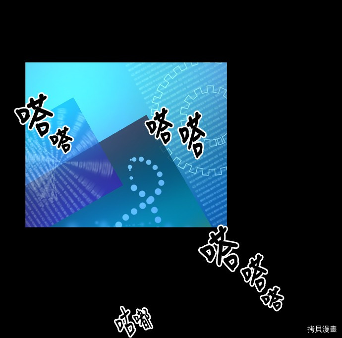 抱歉，我要毁灭一下这个地球[拷贝漫画]韩漫全集-第24话无删减无遮挡章节图片 