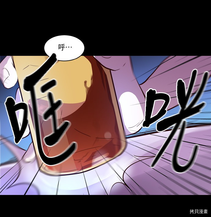 抱歉，我要毁灭一下这个地球[拷贝漫画]韩漫全集-第24话无删减无遮挡章节图片 