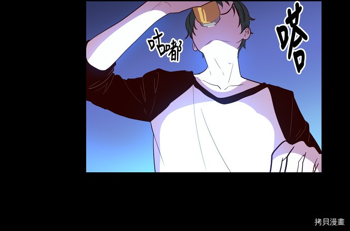 抱歉，我要毁灭一下这个地球[拷贝漫画]韩漫全集-第24话无删减无遮挡章节图片 