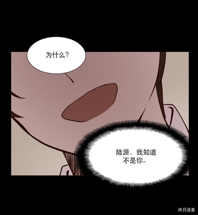 抱歉，我要毁灭一下这个地球[拷贝漫画]韩漫全集-第24话无删减无遮挡章节图片 