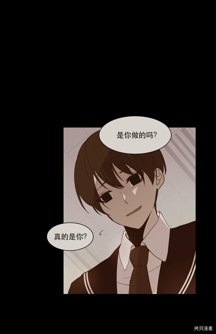 抱歉，我要毁灭一下这个地球[拷贝漫画]韩漫全集-第24话无删减无遮挡章节图片 