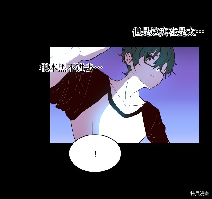 抱歉，我要毁灭一下这个地球[拷贝漫画]韩漫全集-第24话无删减无遮挡章节图片 