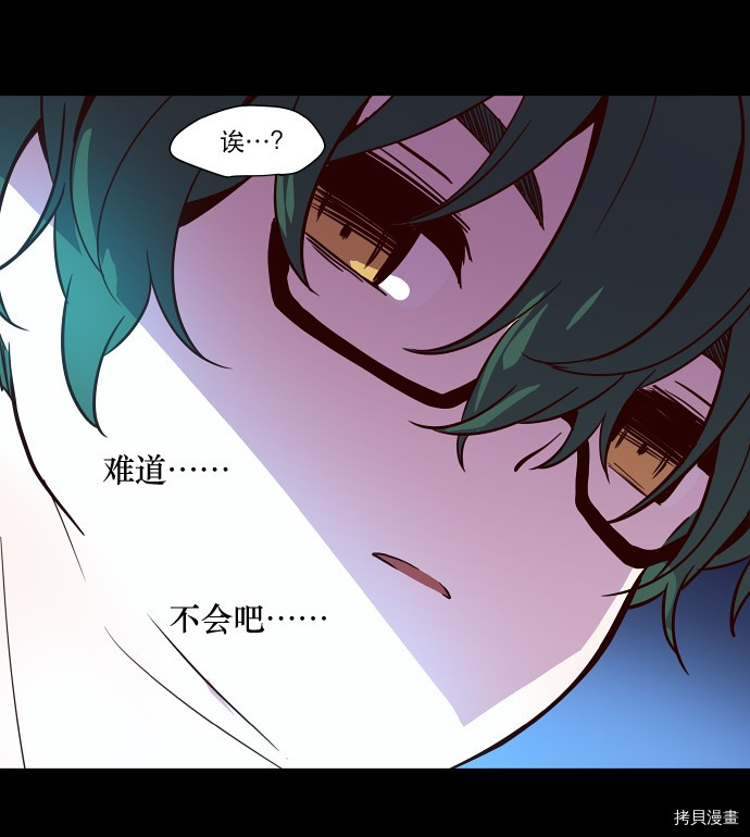 抱歉，我要毁灭一下这个地球[拷贝漫画]韩漫全集-第24话无删减无遮挡章节图片 