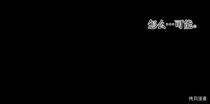 抱歉，我要毁灭一下这个地球[拷贝漫画]韩漫全集-第24话无删减无遮挡章节图片 