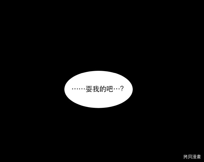 抱歉，我要毁灭一下这个地球[拷贝漫画]韩漫全集-第24话无删减无遮挡章节图片 