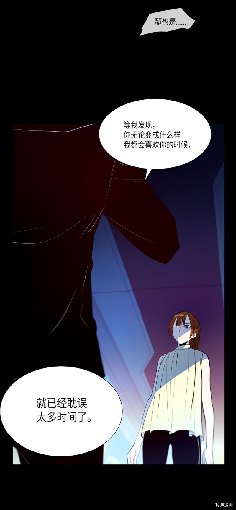 抱歉，我要毁灭一下这个地球[拷贝漫画]韩漫全集-第240话无删减无遮挡章节图片 