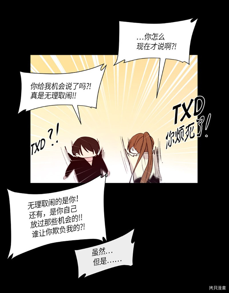 抱歉，我要毁灭一下这个地球[拷贝漫画]韩漫全集-第240话无删减无遮挡章节图片 