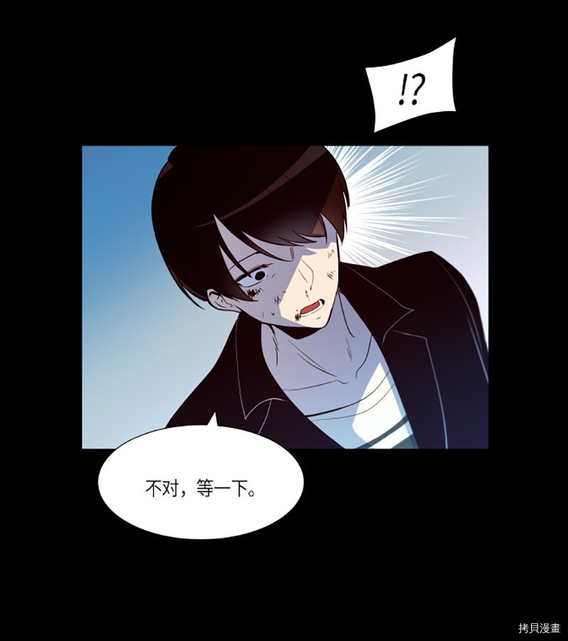 抱歉，我要毁灭一下这个地球[拷贝漫画]韩漫全集-第240话无删减无遮挡章节图片 