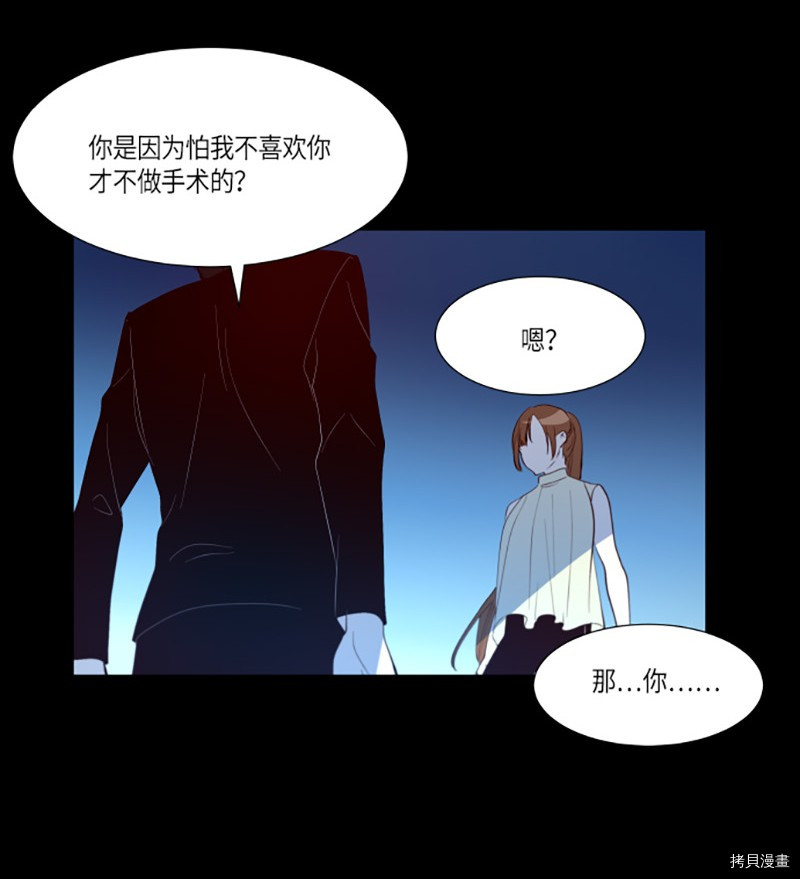 抱歉，我要毁灭一下这个地球[拷贝漫画]韩漫全集-第240话无删减无遮挡章节图片 