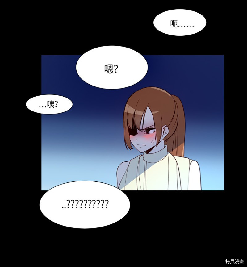 抱歉，我要毁灭一下这个地球[拷贝漫画]韩漫全集-第240话无删减无遮挡章节图片 