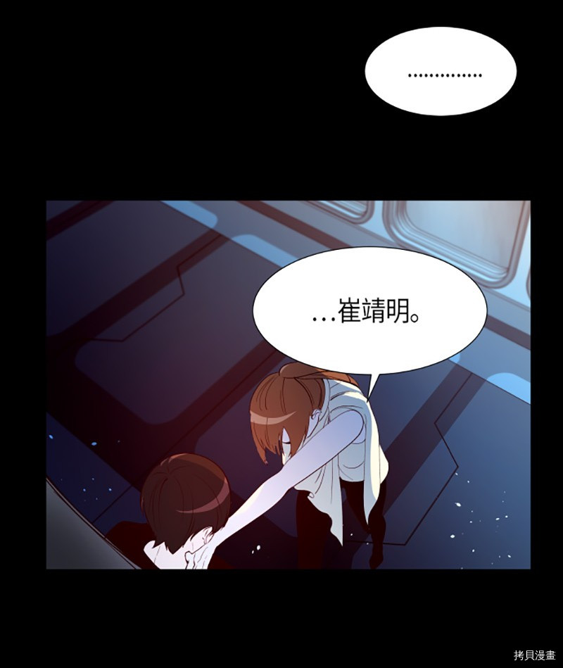 抱歉，我要毁灭一下这个地球[拷贝漫画]韩漫全集-第240话无删减无遮挡章节图片 