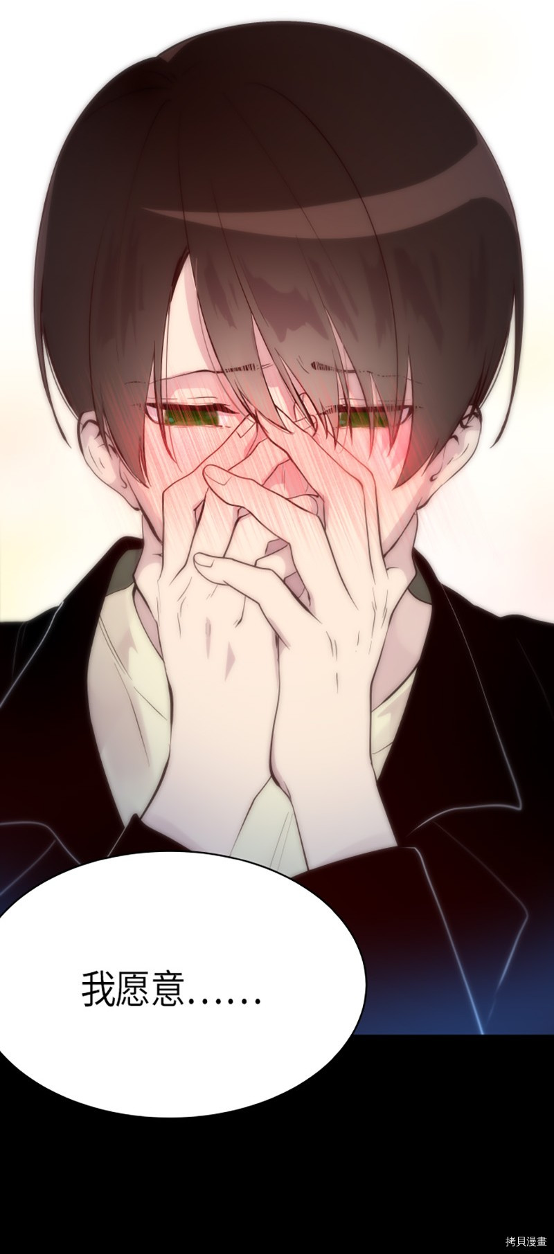 抱歉，我要毁灭一下这个地球[拷贝漫画]韩漫全集-第240话无删减无遮挡章节图片 