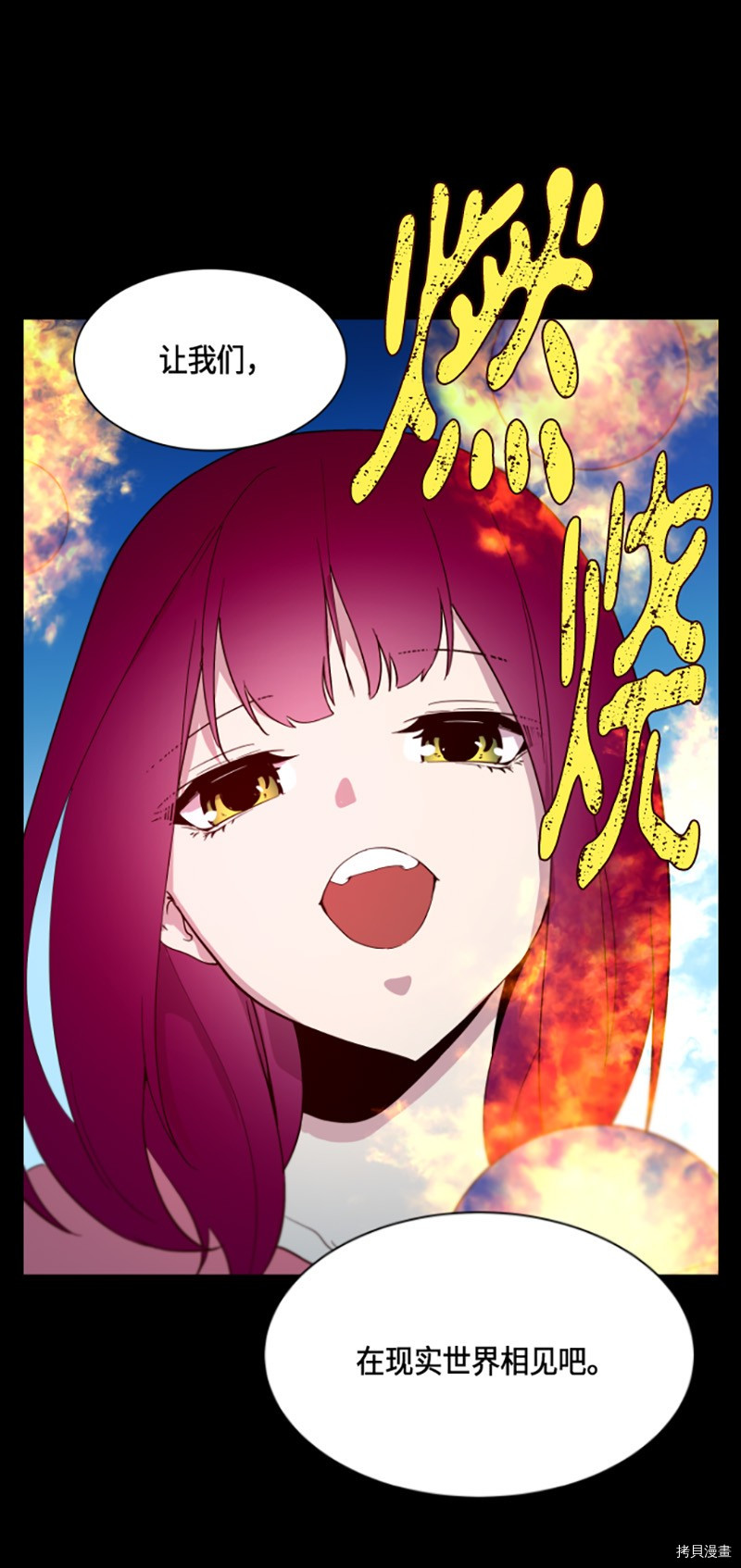抱歉，我要毁灭一下这个地球[拷贝漫画]韩漫全集-第241话无删减无遮挡章节图片 
