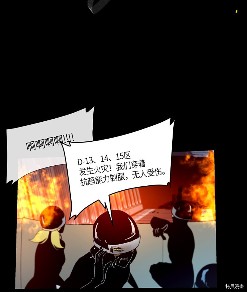 抱歉，我要毁灭一下这个地球[拷贝漫画]韩漫全集-第241话无删减无遮挡章节图片 