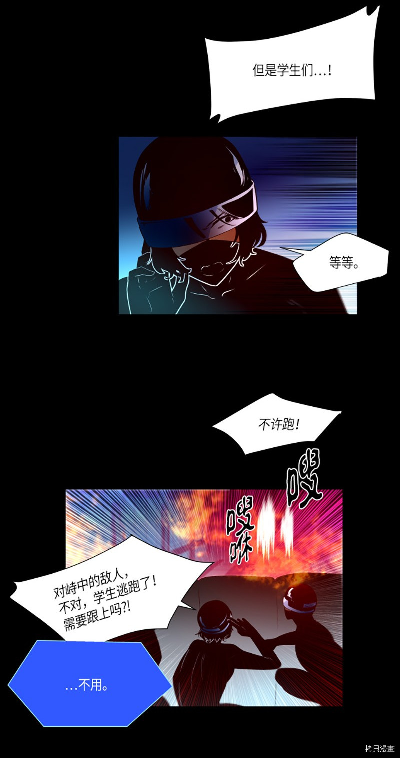 抱歉，我要毁灭一下这个地球[拷贝漫画]韩漫全集-第241话无删减无遮挡章节图片 
