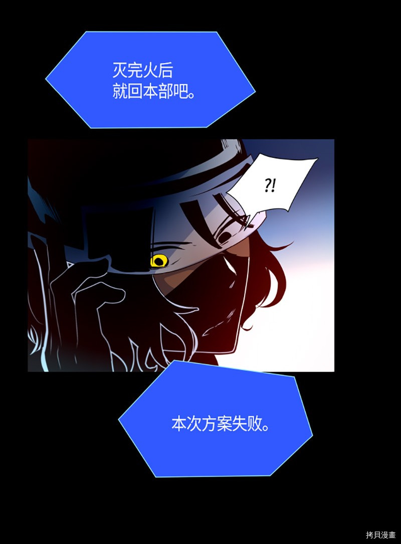 抱歉，我要毁灭一下这个地球[拷贝漫画]韩漫全集-第241话无删减无遮挡章节图片 