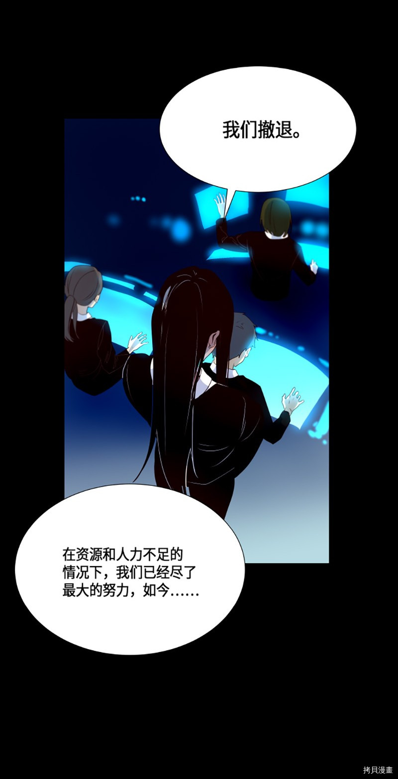 抱歉，我要毁灭一下这个地球[拷贝漫画]韩漫全集-第241话无删减无遮挡章节图片 