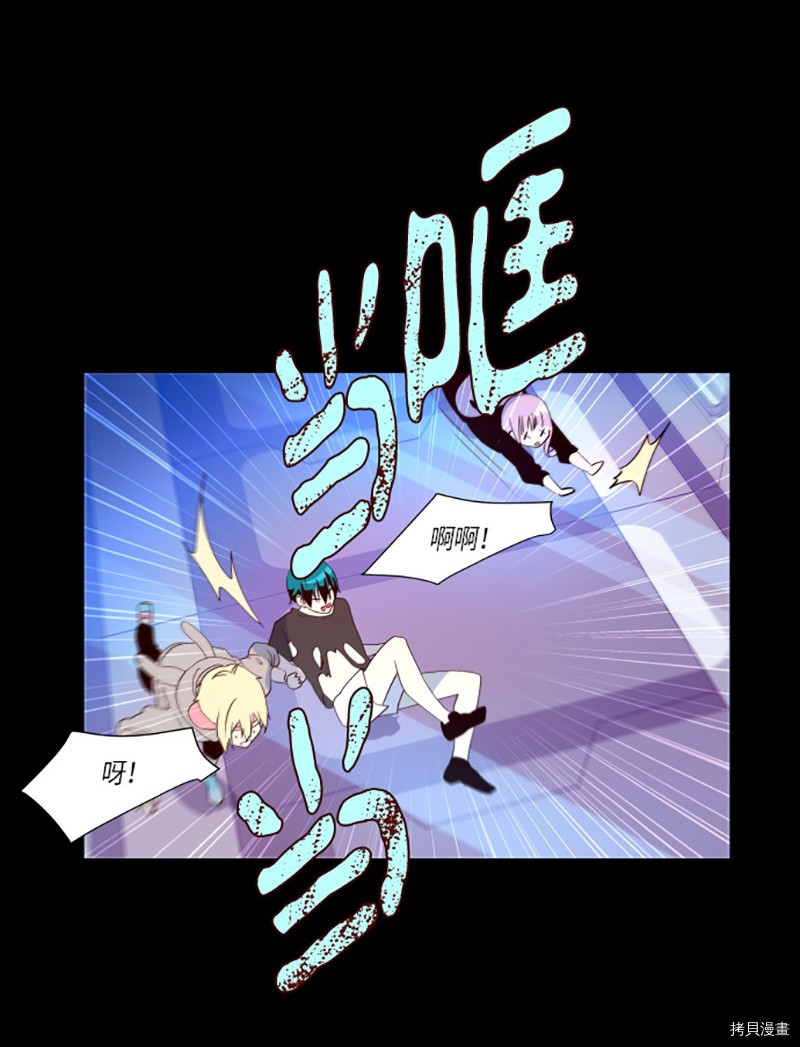 抱歉，我要毁灭一下这个地球[拷贝漫画]韩漫全集-第241话无删减无遮挡章节图片 