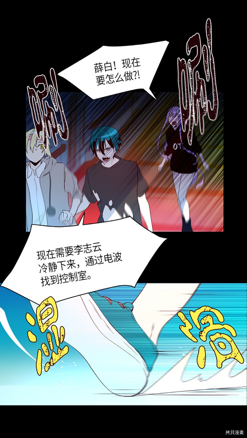 抱歉，我要毁灭一下这个地球[拷贝漫画]韩漫全集-第241话无删减无遮挡章节图片 