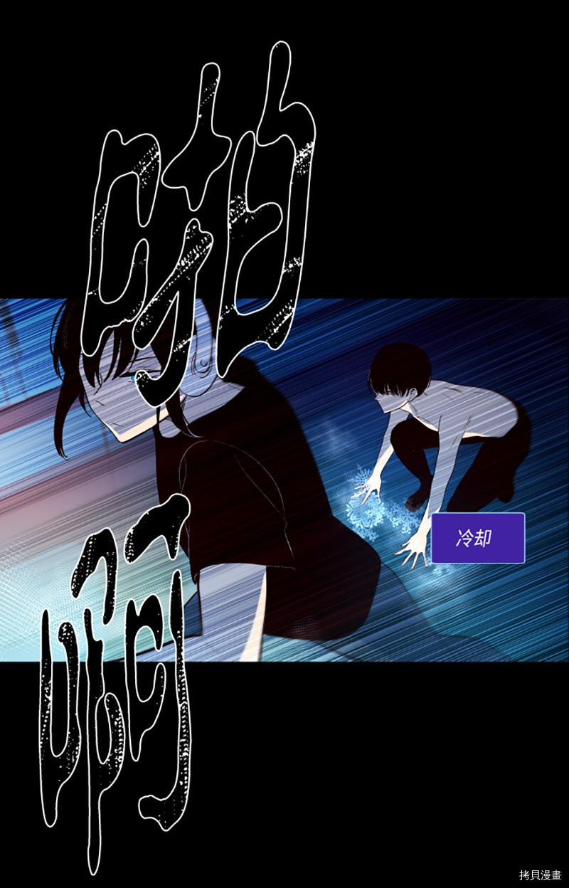 抱歉，我要毁灭一下这个地球[拷贝漫画]韩漫全集-第241话无删减无遮挡章节图片 