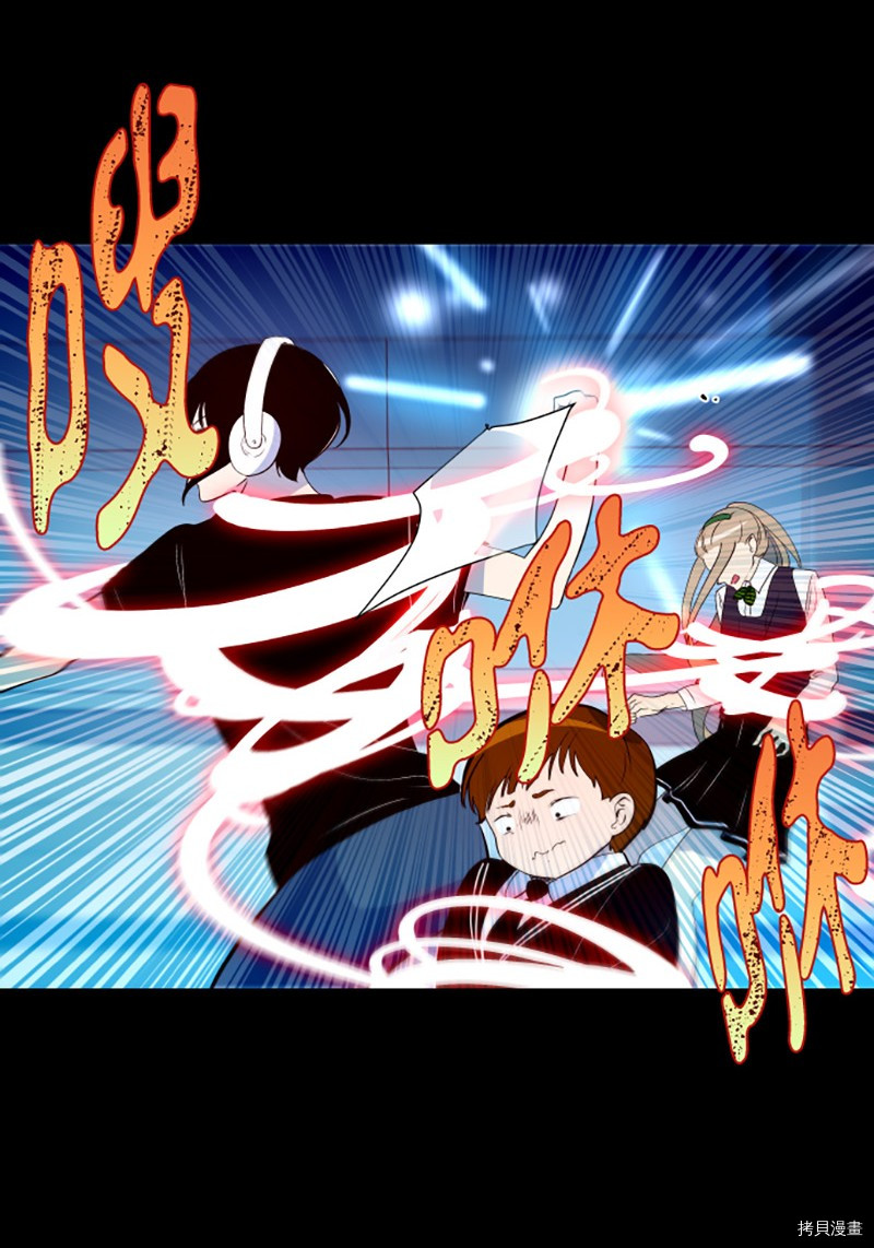 抱歉，我要毁灭一下这个地球[拷贝漫画]韩漫全集-第241话无删减无遮挡章节图片 