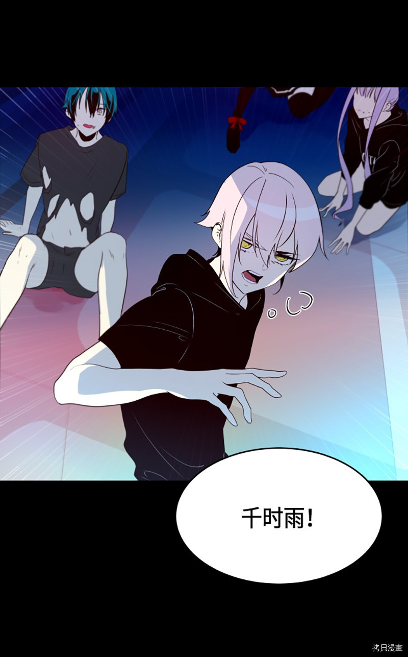 抱歉，我要毁灭一下这个地球[拷贝漫画]韩漫全集-第241话无删减无遮挡章节图片 