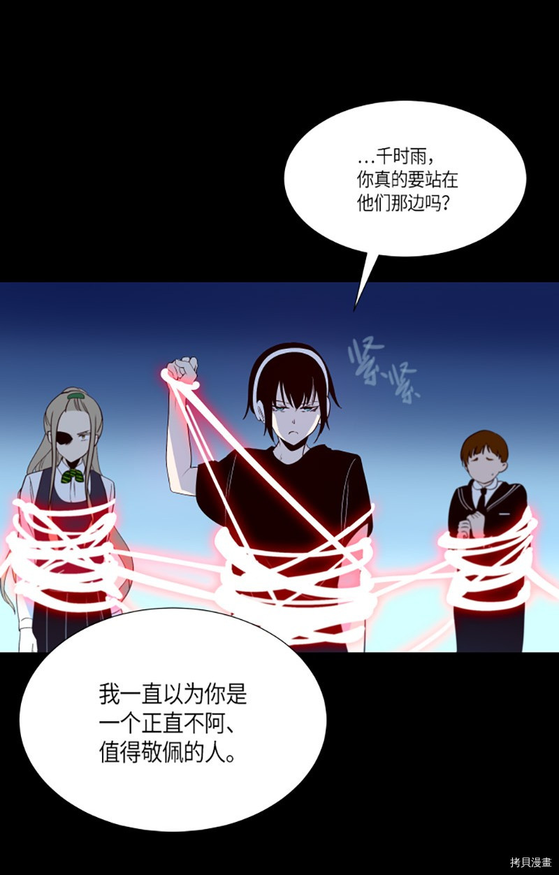 抱歉，我要毁灭一下这个地球[拷贝漫画]韩漫全集-第241话无删减无遮挡章节图片 