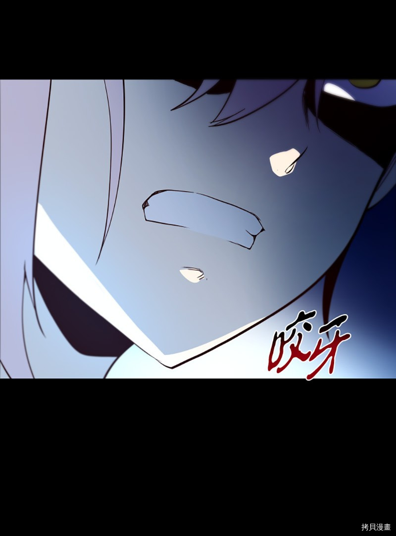 抱歉，我要毁灭一下这个地球[拷贝漫画]韩漫全集-第241话无删减无遮挡章节图片 
