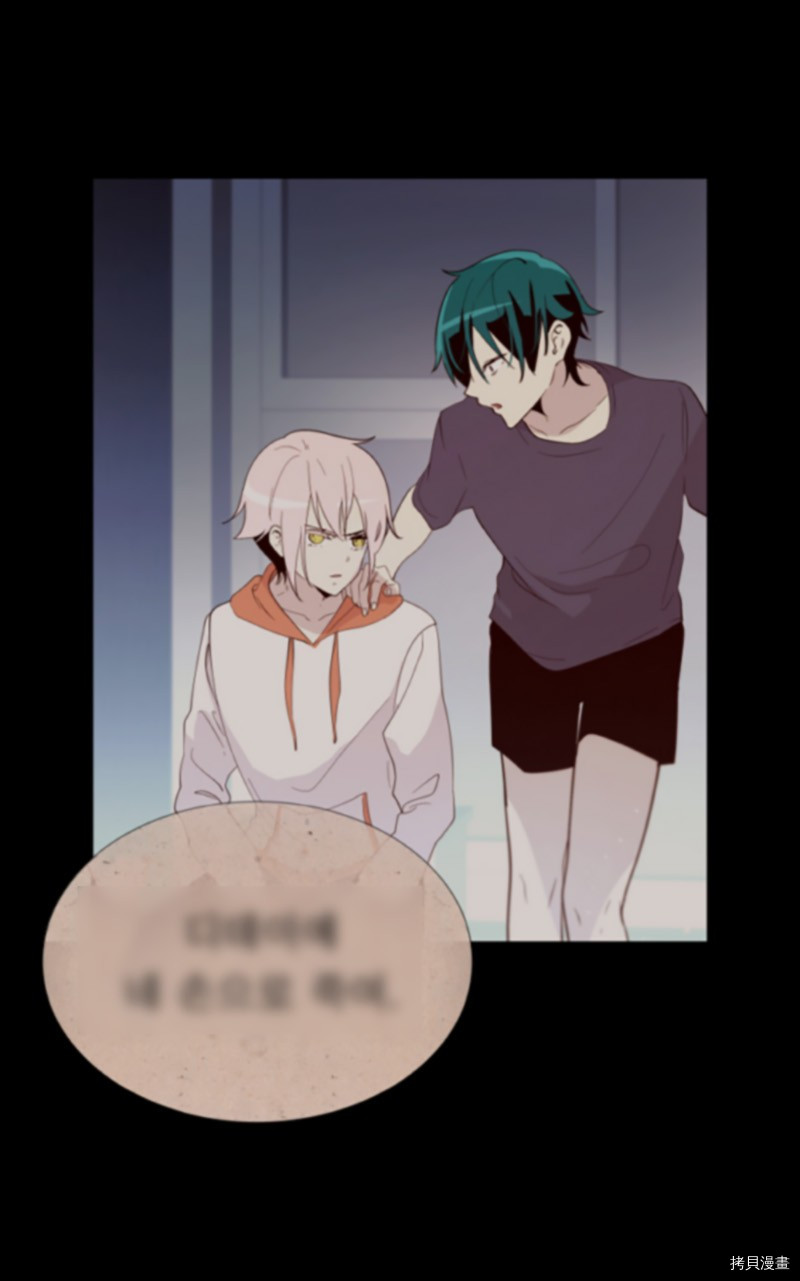 抱歉，我要毁灭一下这个地球[拷贝漫画]韩漫全集-第241话无删减无遮挡章节图片 
