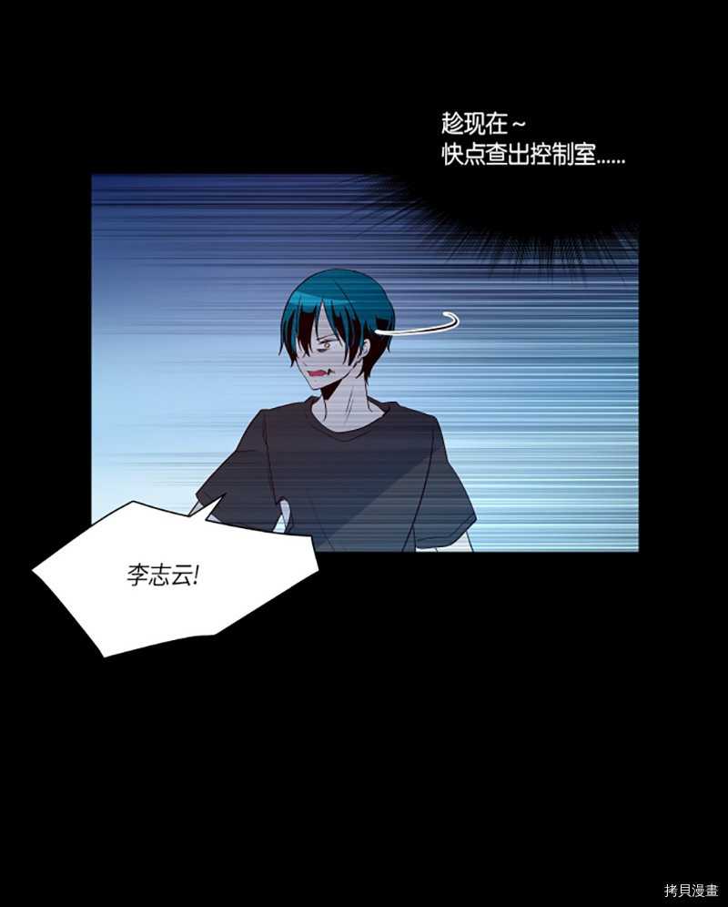 抱歉，我要毁灭一下这个地球[拷贝漫画]韩漫全集-第241话无删减无遮挡章节图片 