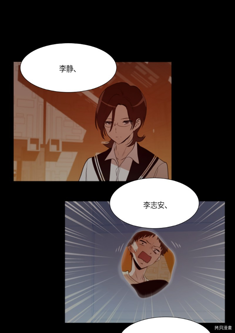 抱歉，我要毁灭一下这个地球[拷贝漫画]韩漫全集-第241话无删减无遮挡章节图片 