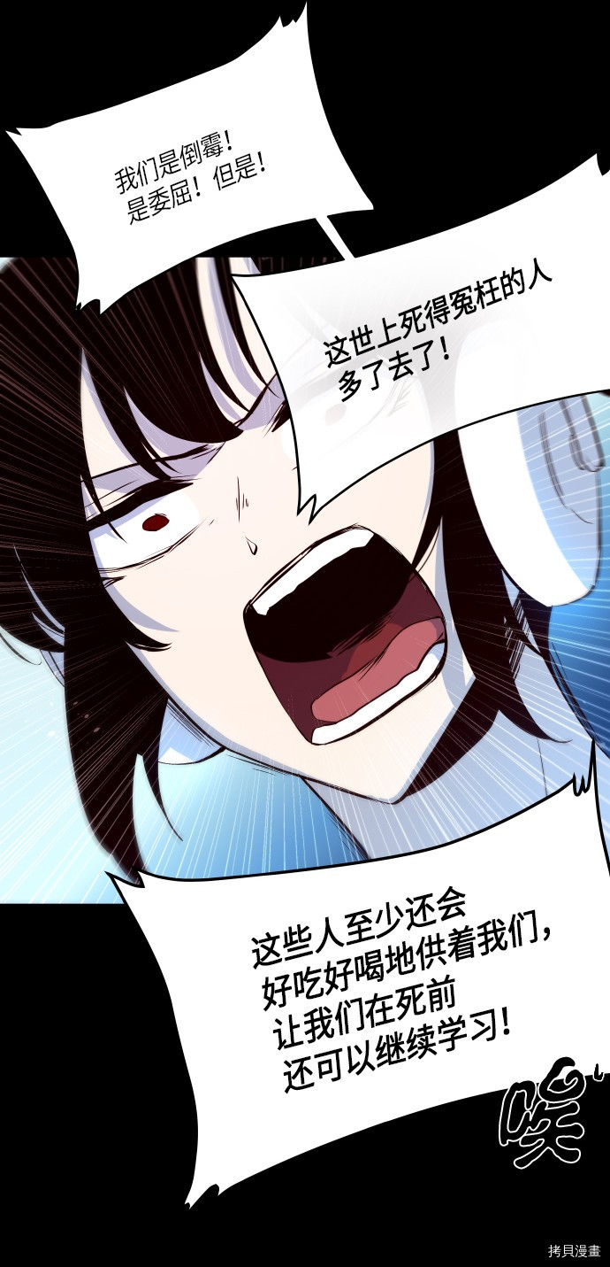 抱歉，我要毁灭一下这个地球[拷贝漫画]韩漫全集-第242话无删减无遮挡章节图片 