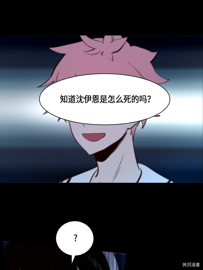 抱歉，我要毁灭一下这个地球[拷贝漫画]韩漫全集-第242话无删减无遮挡章节图片 